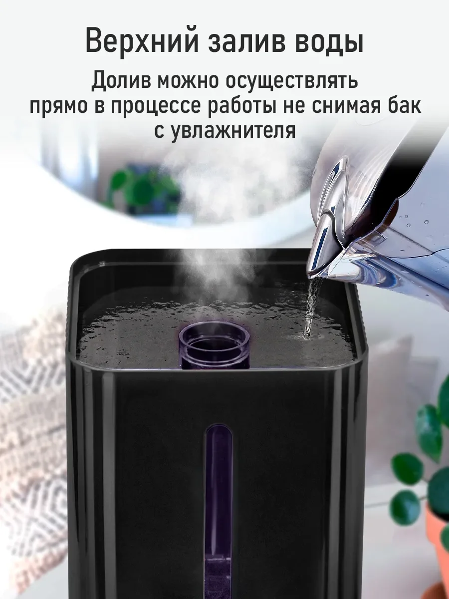 Черный увлажнитель воздуха с антивирусной УФ-лампой, ионизацией STINGRAY ST-HF504B черный