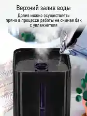 Черный увлажнитель воздуха с антивирусной УФ-лампой, ионизацией STINGRAY ST-HF504B черный