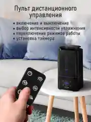 Черный увлажнитель воздуха с антивирусной УФ-лампой, ионизацией STINGRAY ST-HF504B черный