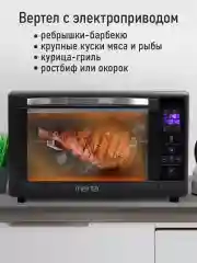 Черный духовой шкаф MARTA MT-EO4287B (50 литров, сенсор+шашлычница+вертел) черный жемчуг