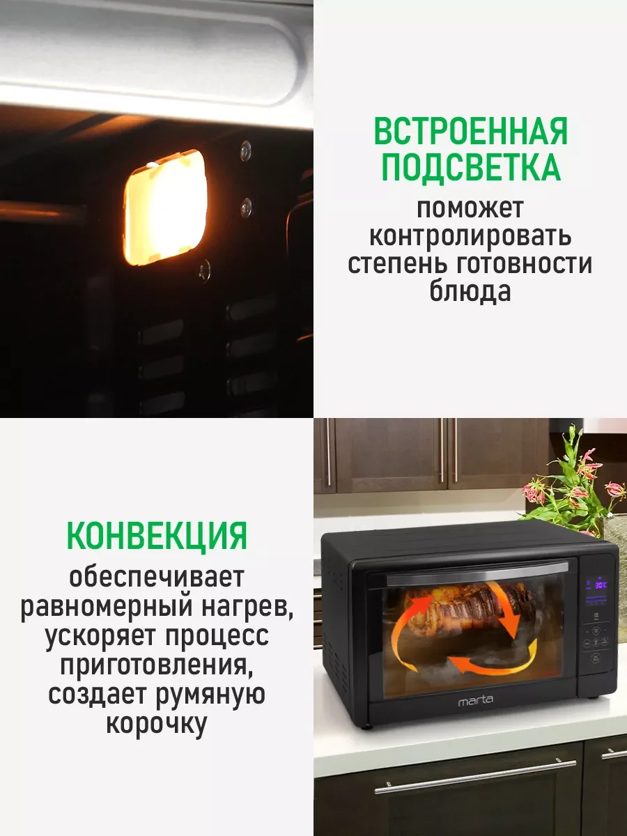 Черный духовой шкаф MARTA MT-EO4287B (50 литров, сенсор+шашлычница+вертел) черный жемчуг