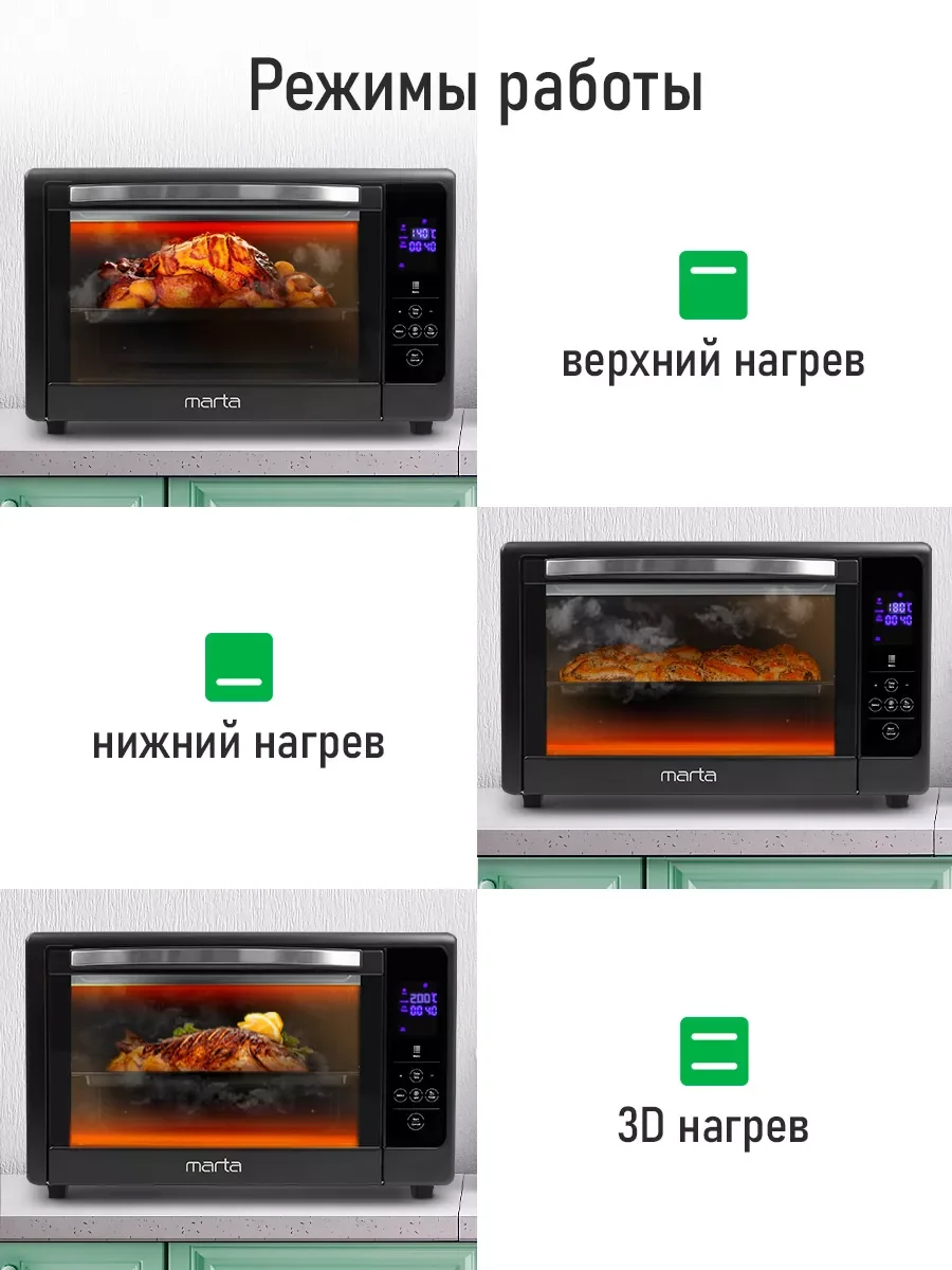 Черный духовой шкаф MARTA MT-EO4287B (50 литров, сенсор+шашлычница+вертел) черный жемчуг