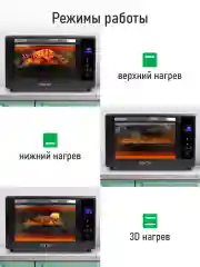 Черный духовой шкаф MARTA MT-EO4287B (50 литров, сенсор+шашлычница+вертел) черный жемчуг