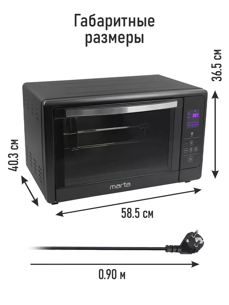 Черный духовой шкаф MARTA MT-EO4287B (50 литров, сенсор+шашлычница+вертел) черный жемчуг