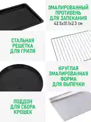 Черный духовой шкаф MARTA MT-EO4287B (50 литров, сенсор+шашлычница+вертел) черный жемчуг