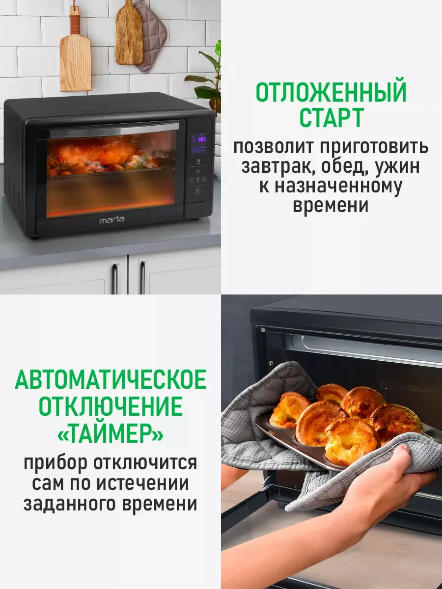 Черный духовой шкаф MARTA MT-EO4287B (50 литров, сенсор+шашлычница+вертел) черный жемчуг
