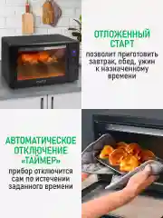 Черный духовой шкаф MARTA MT-EO4287B (50 литров, сенсор+шашлычница+вертел) черный жемчуг