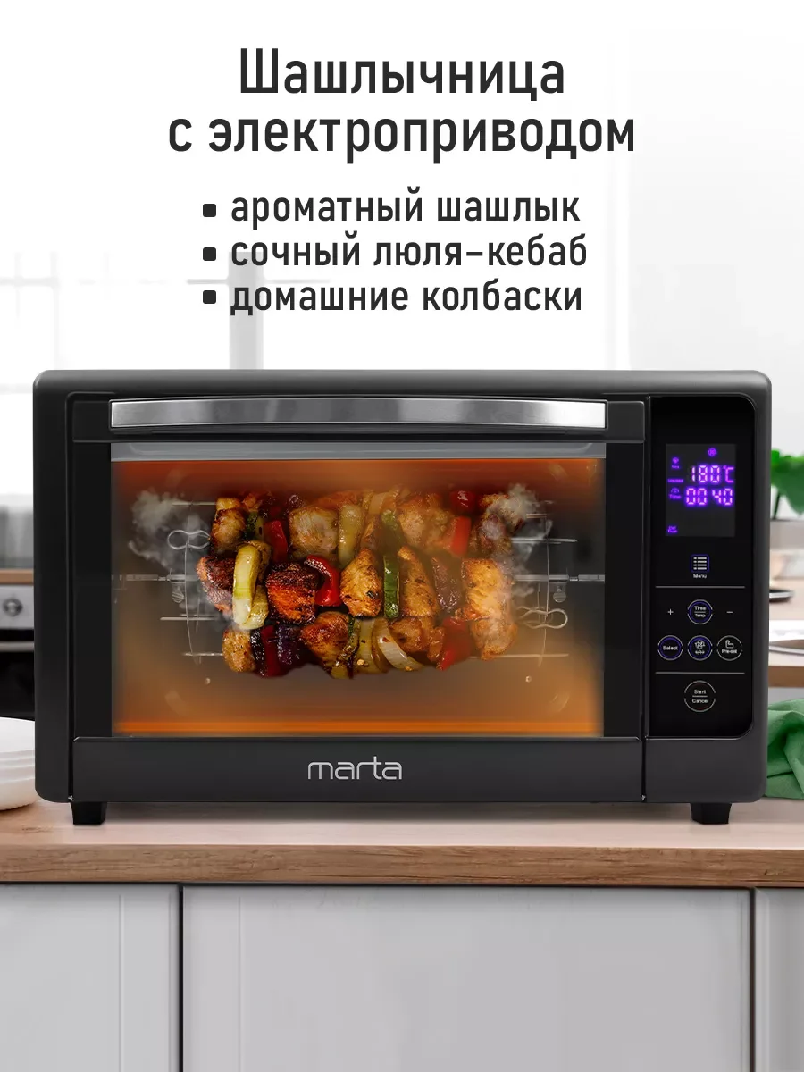 Черный духовой шкаф MARTA MT-EO4287B (50 литров, сенсор+шашлычница+вертел) черный жемчуг