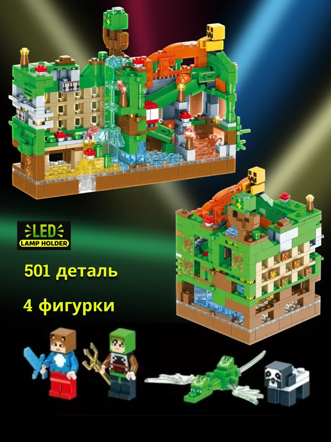 Конструктор "Битва за крепость" по мотивам игры Minecraft (Майнкрафт), с LED-подсветкой, совместим с лего