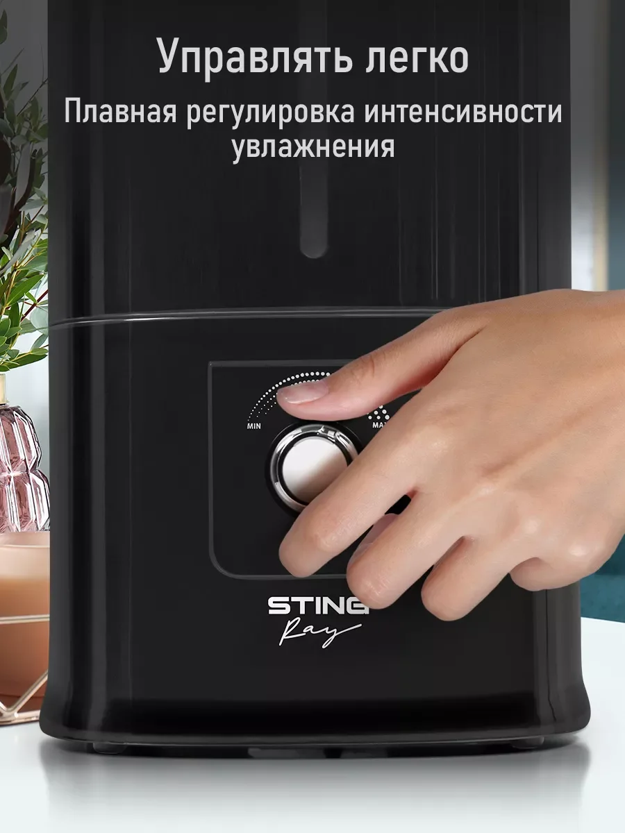 Черный увлажнитель воздуха с антивирусной УФ-лампой и верхним заливом STINGRAY ST-HF505А черный