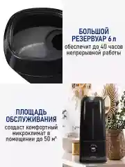 Черный увлажнитель воздуха с антивирусной УФ-лампой и верхним заливом STINGRAY ST-HF505А черный