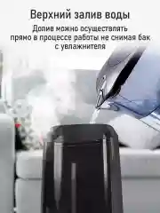 Черный увлажнитель воздуха с антивирусной УФ-лампой и верхним заливом STINGRAY ST-HF505А черный