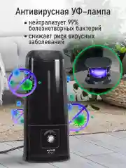 Черный увлажнитель воздуха с антивирусной УФ-лампой и верхним заливом STINGRAY ST-HF505А черный