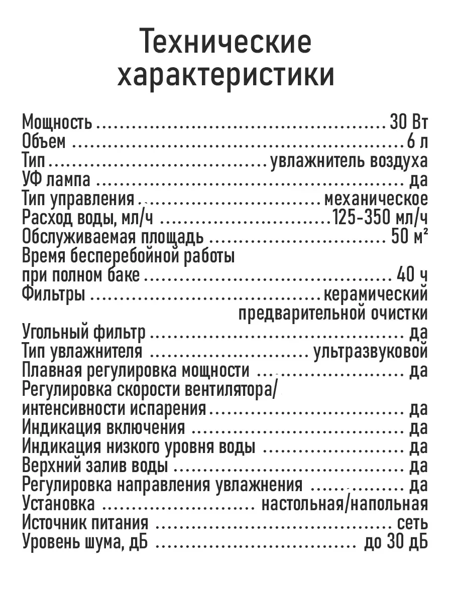 Черный увлажнитель воздуха с антивирусной УФ-лампой и верхним заливом STINGRAY ST-HF505А черный
