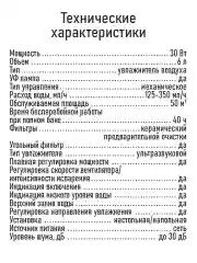 Черный увлажнитель воздуха с антивирусной УФ-лампой и верхним заливом STINGRAY ST-HF505А черный