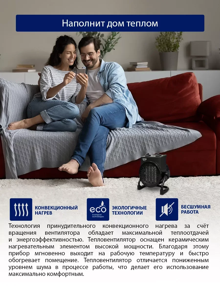 Черный тепловентилятор STINGRAY ST-FH1041A черный жемчуг