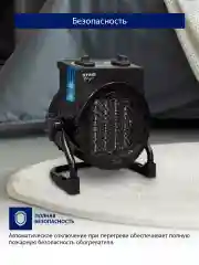 Черный тепловентилятор STINGRAY ST-FH1041A черный жемчуг