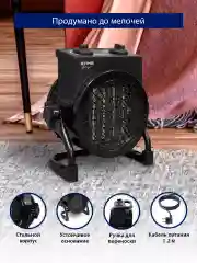 Черный тепловентилятор STINGRAY ST-FH1041A черный жемчуг