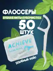 Белый зубная нить с зубочисткой, диспенсер автоматический для зубочистки. 10 и 50 шт