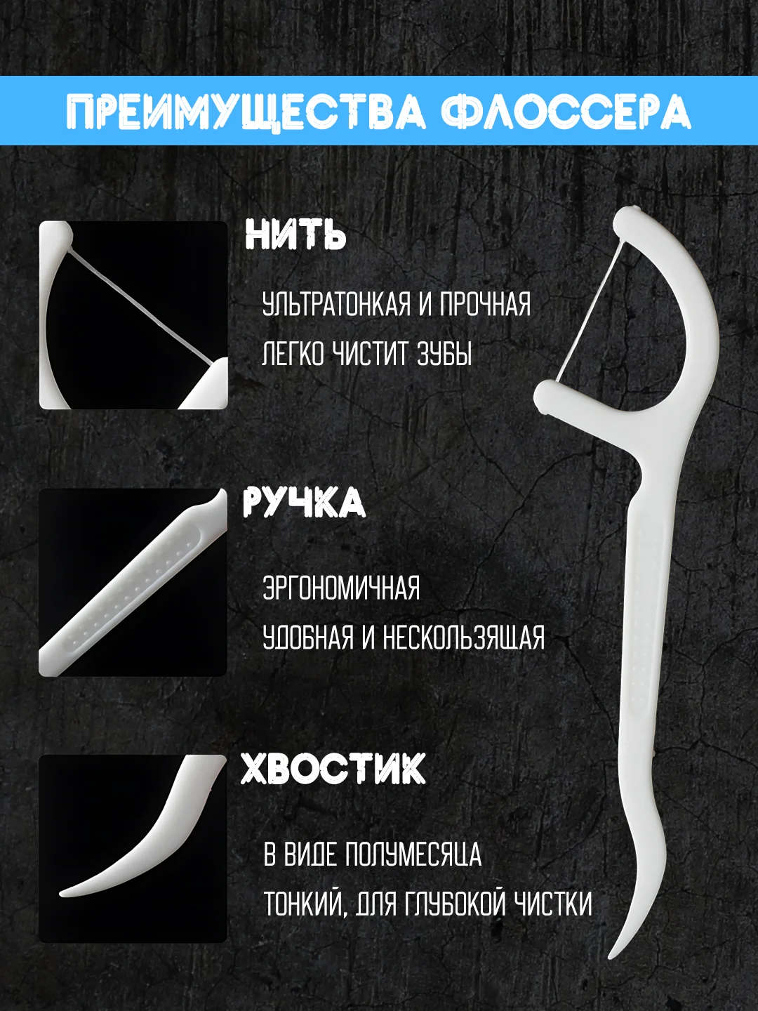 Белый зубная нить с зубочисткой, диспенсер автоматический для зубочистки. 10 и 50 шт