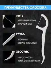 Белый зубная нить с зубочисткой, диспенсер автоматический для зубочистки. 10 и 50 шт