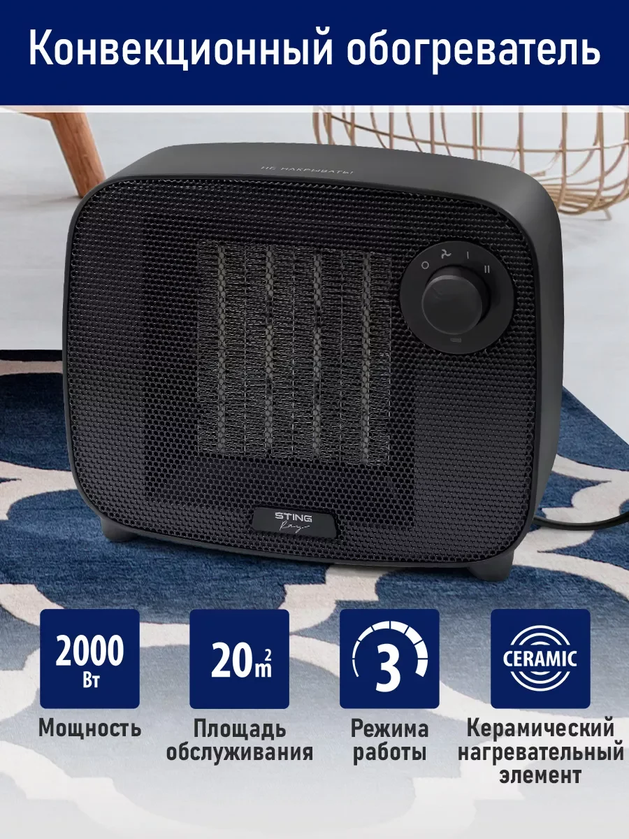 Черный тепловентилятор STINGRAY ST-FH1053A черный жемчуг