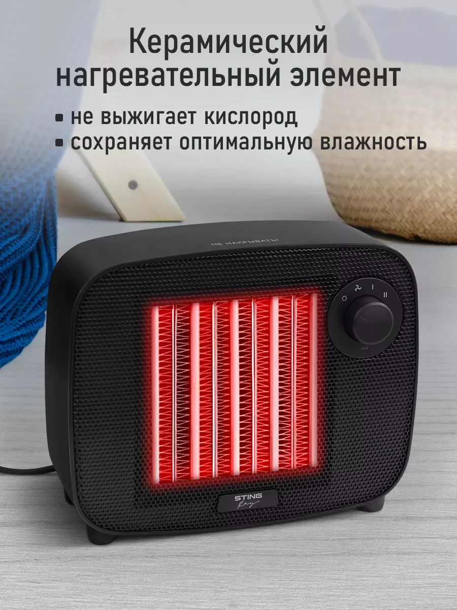 Черный тепловентилятор STINGRAY ST-FH1053A черный жемчуг