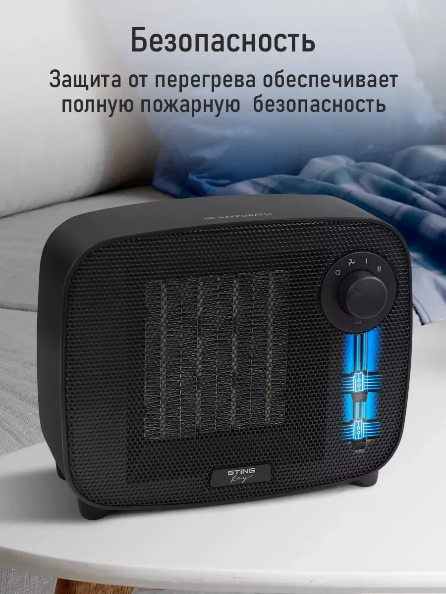 Черный тепловентилятор STINGRAY ST-FH1053A черный жемчуг