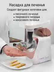 Розовый мясорубка электрическая MARTA MT-MG2029B с насадками 2800Вт, розовый опал