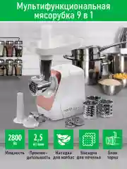 Розовый мясорубка электрическая MARTA MT-MG2029B с насадками 2800Вт, розовый опал