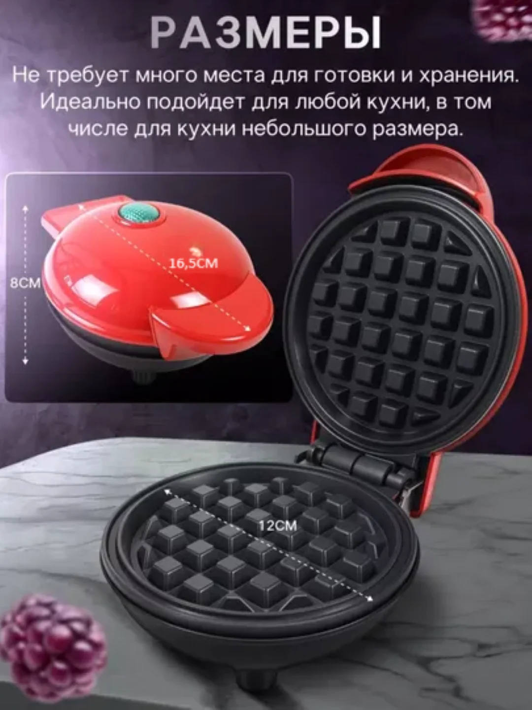 Красный вафельница электрическая