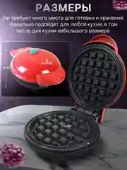 Красный вафельница электрическая