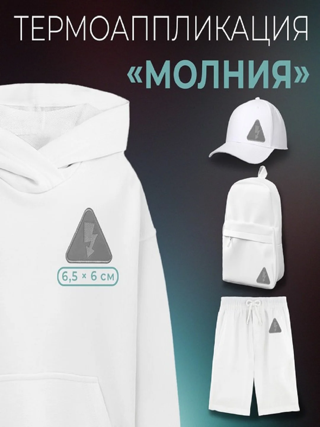 Светло-синий термоаппликация тканевая,  заплатка наклейка на одежду, вышивка, нашивка,водонепроницаемая
