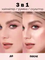 Разноцветный хайлайтер, румяна, средство для контуринга для лица, палетка 3 в 1 Qibest, с зеркалом