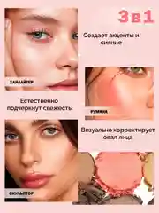 Хайлайтер, румяна, средство для контуринга для лица, палетка 3 в 1 Qibest, с зеркалом
