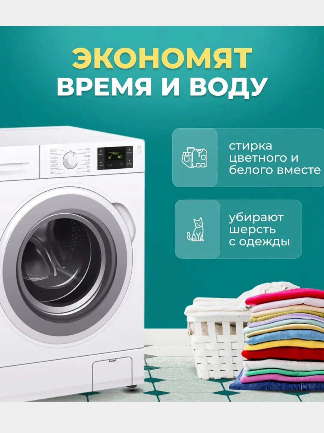 Белый салфетки для стирки от окрашивания белья, ловушка-магнит, по 20 шт, 100 шт