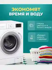 Белый салфетки для стирки от окрашивания белья, ловушка-магнит, по 20 шт, 100 шт