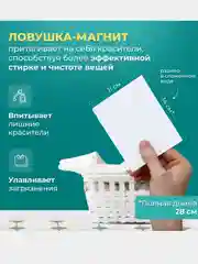 Белый салфетки для стирки от окрашивания белья, ловушка-магнит, по 20 шт, 100 шт
