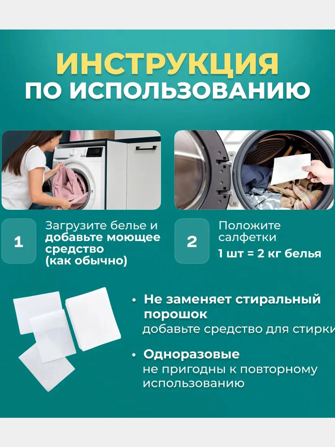 Белый салфетки для стирки от окрашивания белья, ловушка-магнит, по 20 шт, 100 шт