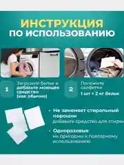 Белый салфетки для стирки от окрашивания белья, ловушка-магнит, по 20 шт, 100 шт