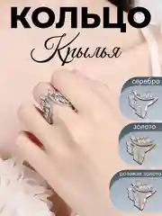Розовый кольцо Крылья Ангела со стразами
