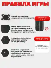 Игра Triggle с резиновой лентой / Настольные игры для детей и взрослых / настольная игра