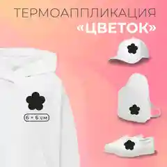 Тёмно-коричневый термонаклейка тканевая "Животные, природа", термозаплатка на одежду, термотрансфер, патч