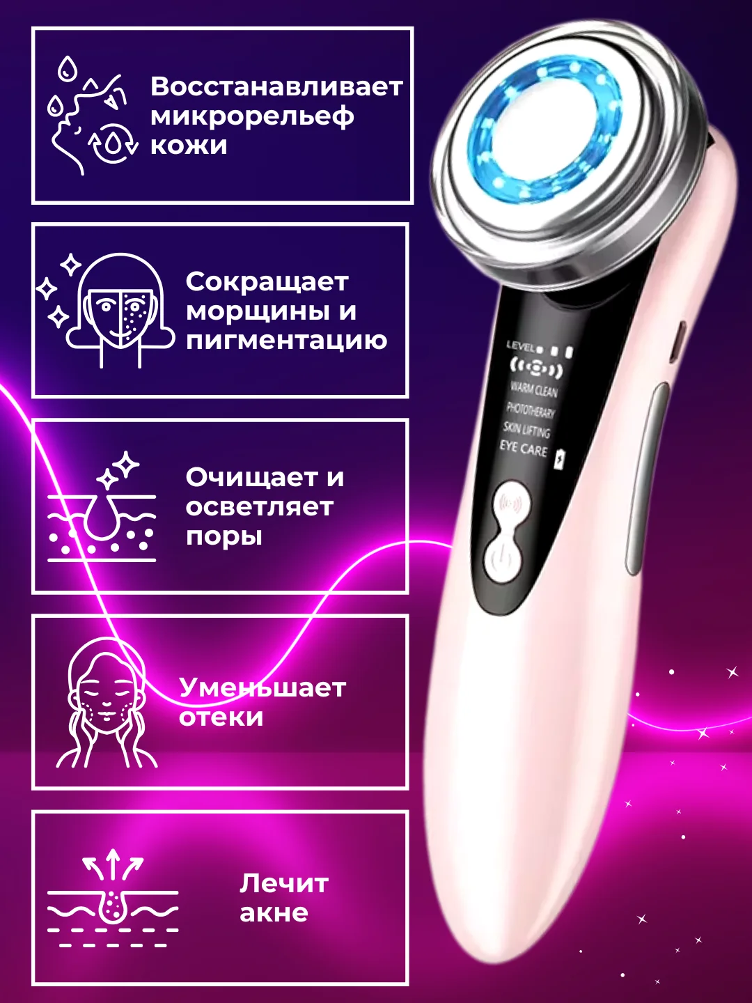 Розовый массажер для лица и шеи, микротоковый
