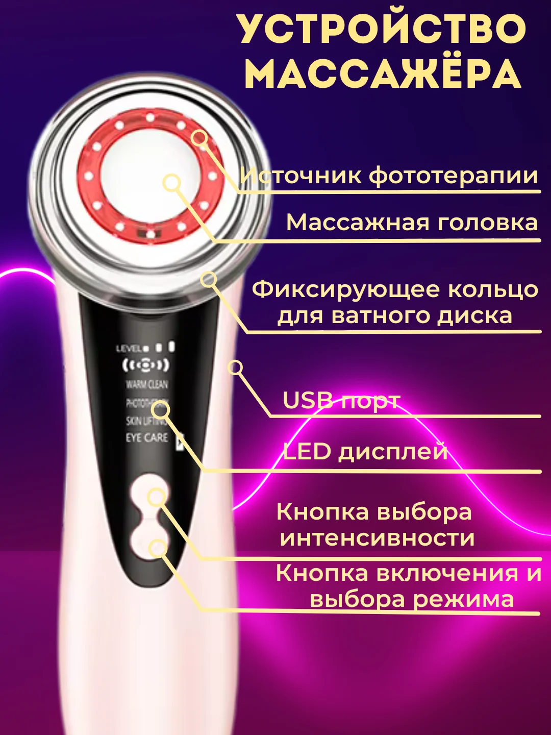 Розовый массажер для лица и шеи, микротоковый