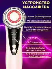 Розовый массажер для лица и шеи, микротоковый