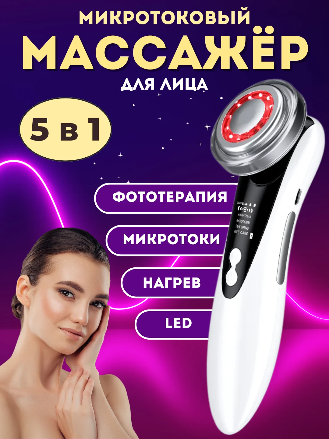 Бирюзовый массажер для лица и шеи, микротоковый