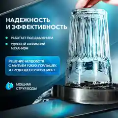 Ринзер для стаканов, омыватель бокалов, мойка для стаканов автоматическая