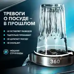Ринзер для стаканов, омыватель бокалов, мойка для стаканов автоматическая