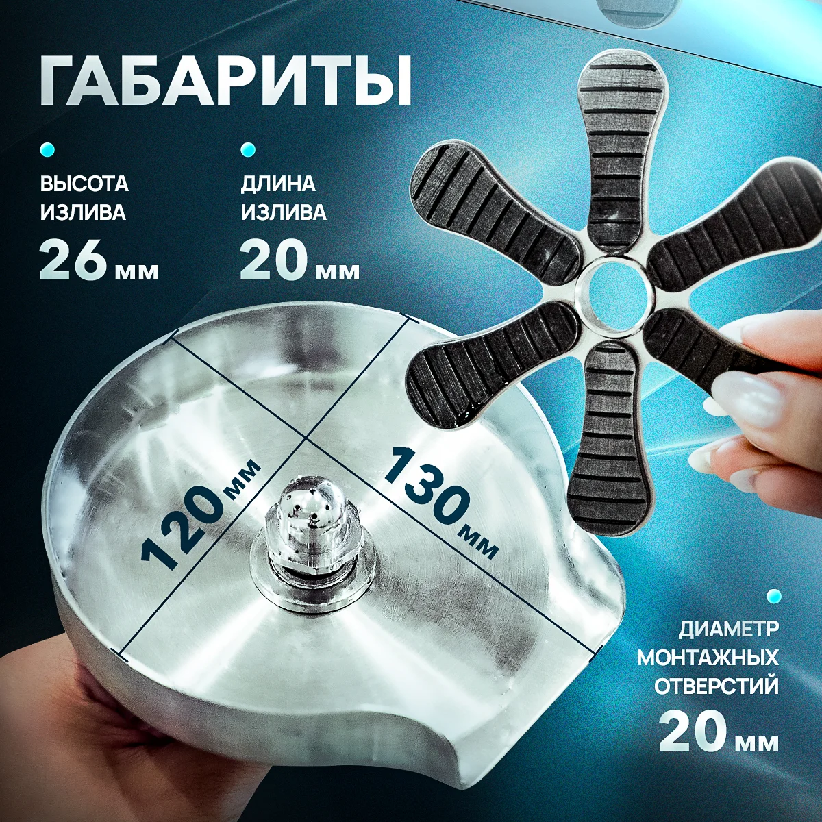 Ринзер для стаканов, омыватель бокалов, мойка для стаканов автоматическая